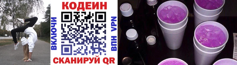 хочу   Дубовка  мега ссылка  Кодеин напиток Lean (лин) 
