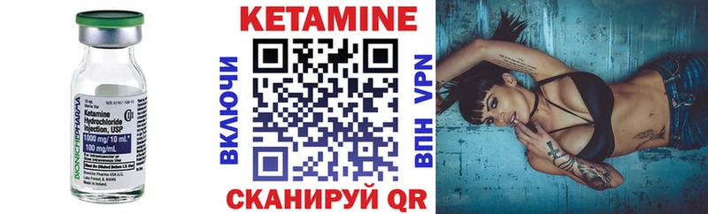 КЕТАМИН ketamine  Дубовка 